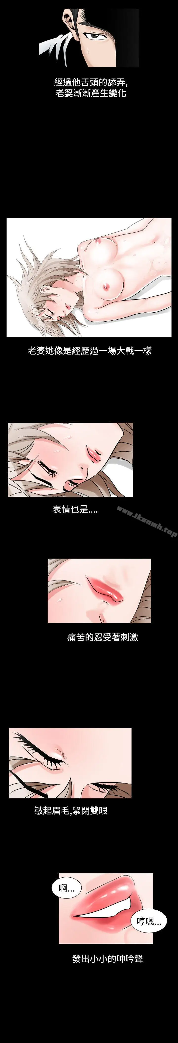 漫画《人妻的解放》第27话第25张图