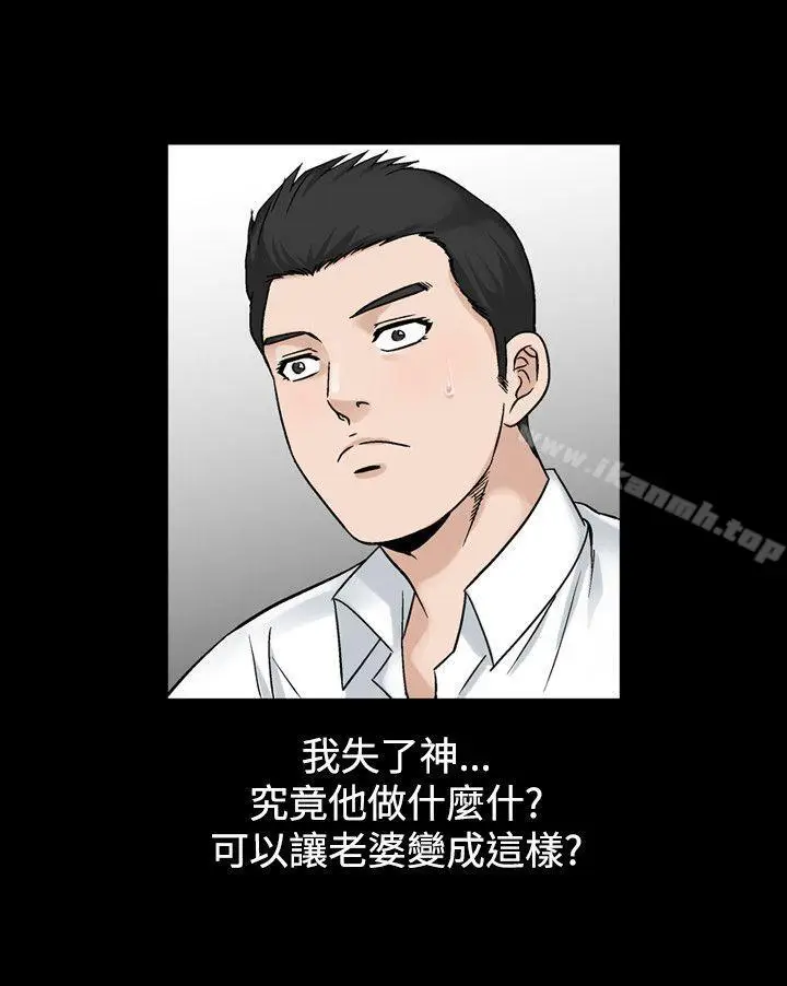 漫画《人妻的解放》第27话第26张图