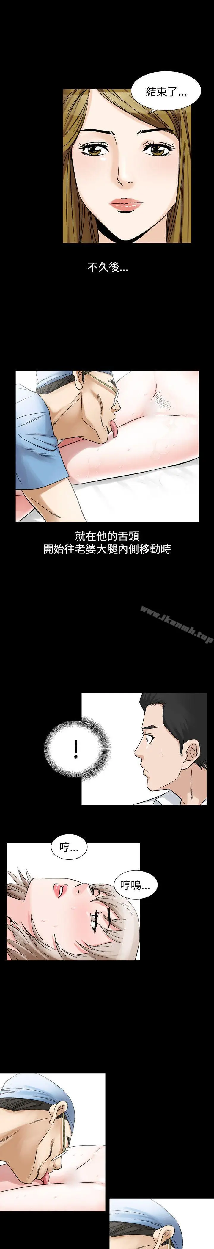 漫画《人妻的解放》第27话第27张图