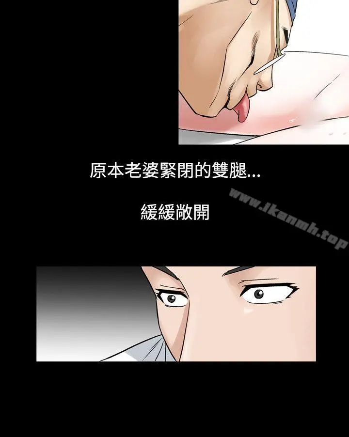 漫画《人妻的解放》第27话第28张图