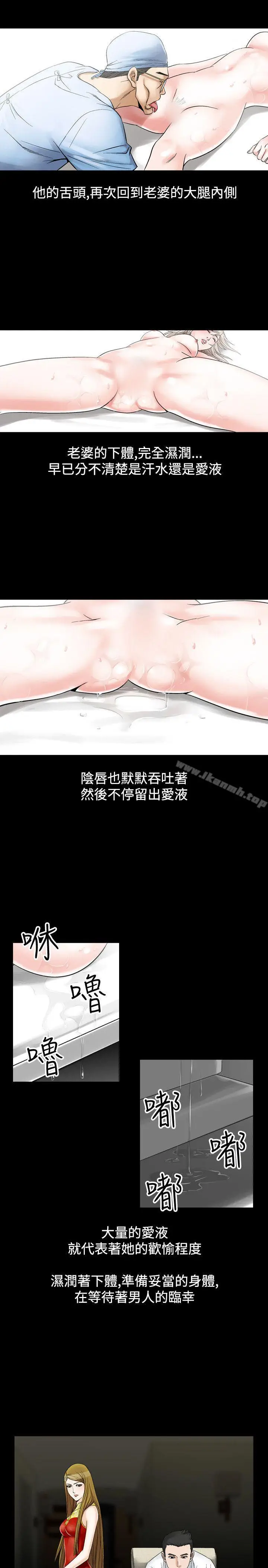 漫画《人妻的解放》第27话第31张图