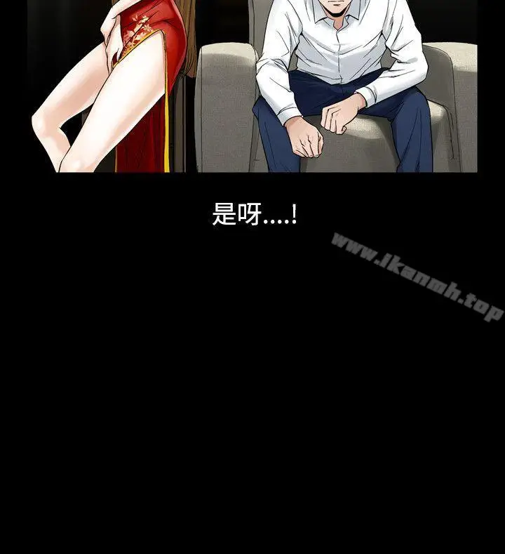 漫画《人妻的解放》第27话第32张图