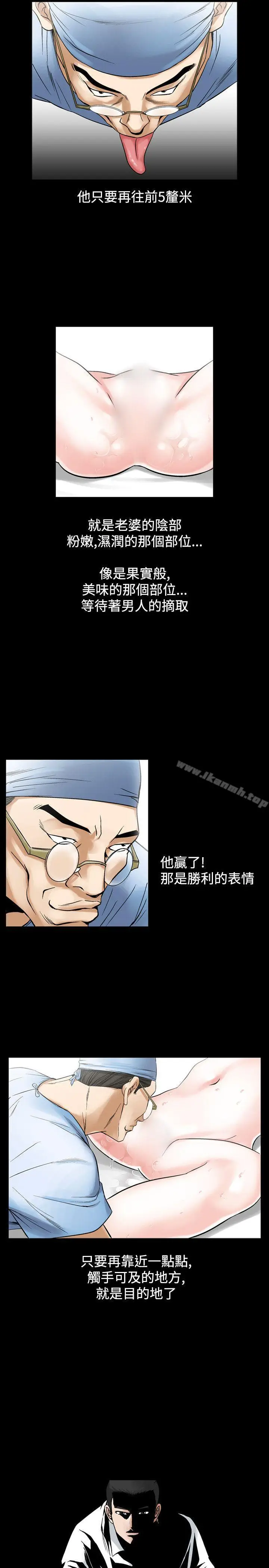 漫画《人妻的解放》第27话第33张图