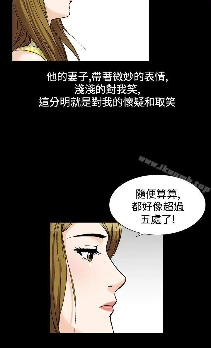 漫画《人妻的解放》第27话第6张图