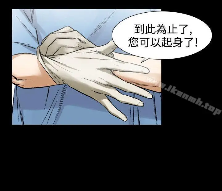 漫画《人妻的解放》第28话第10张图