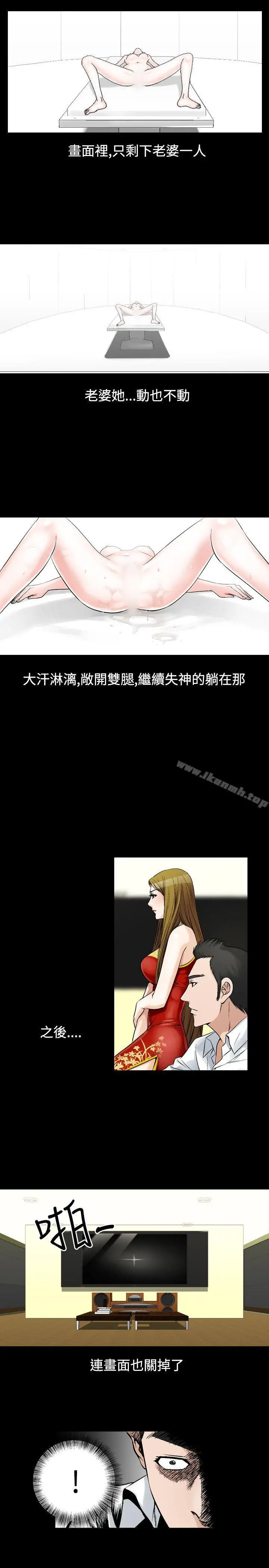 漫画《人妻的解放》第28话第13张图