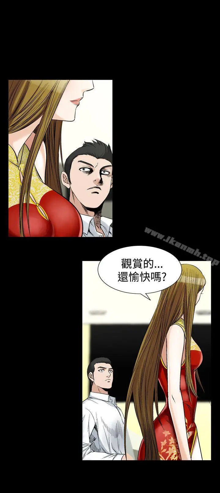 漫画《人妻的解放》第28话第14张图