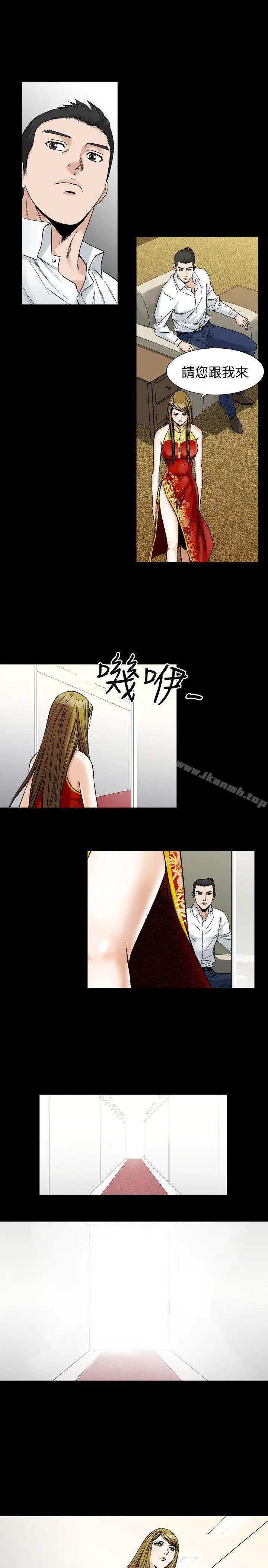 漫画《人妻的解放》第28话第15张图