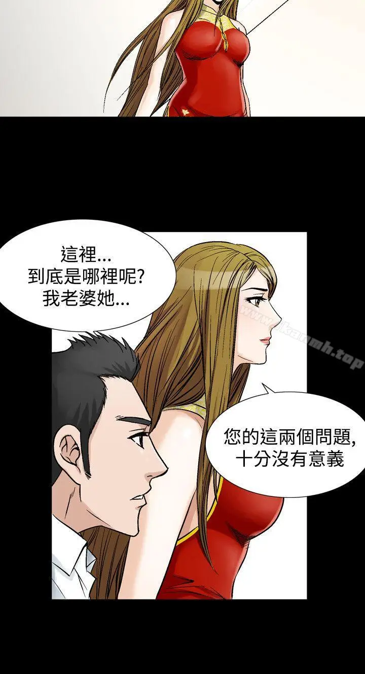漫画《人妻的解放》第28话第16张图