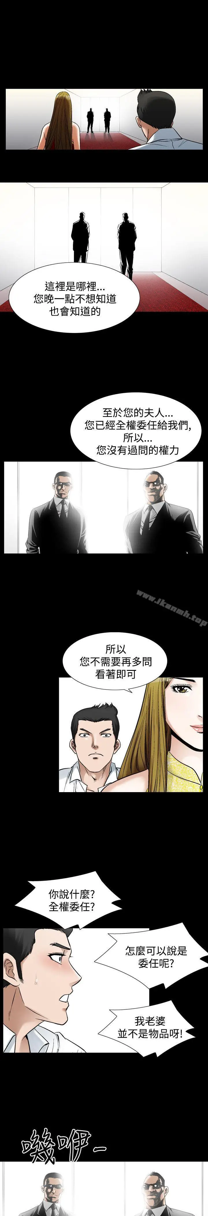 漫画《人妻的解放》第28话第17张图