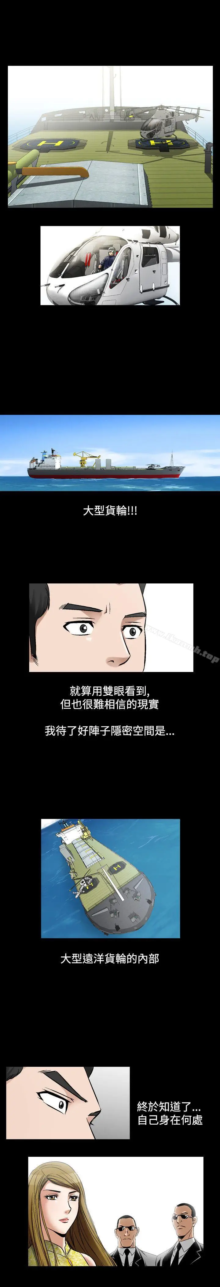 漫画《人妻的解放》第28话第21张图