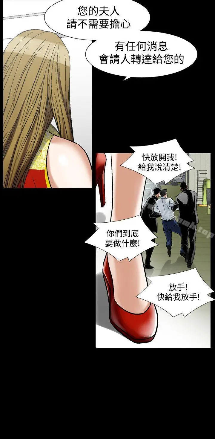 漫画《人妻的解放》第28话第24张图