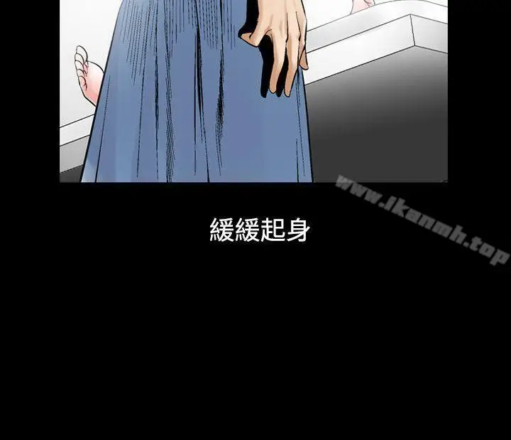 漫画《人妻的解放》第28话第4张图