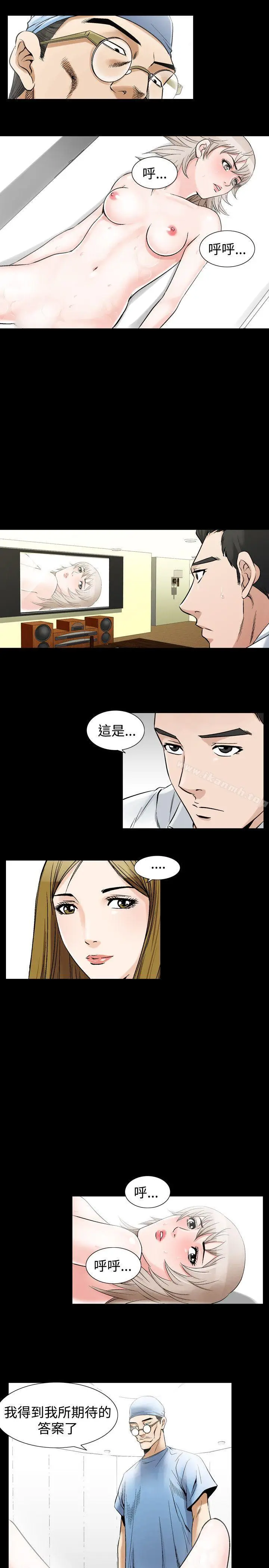 漫画《人妻的解放》第28话第5张图