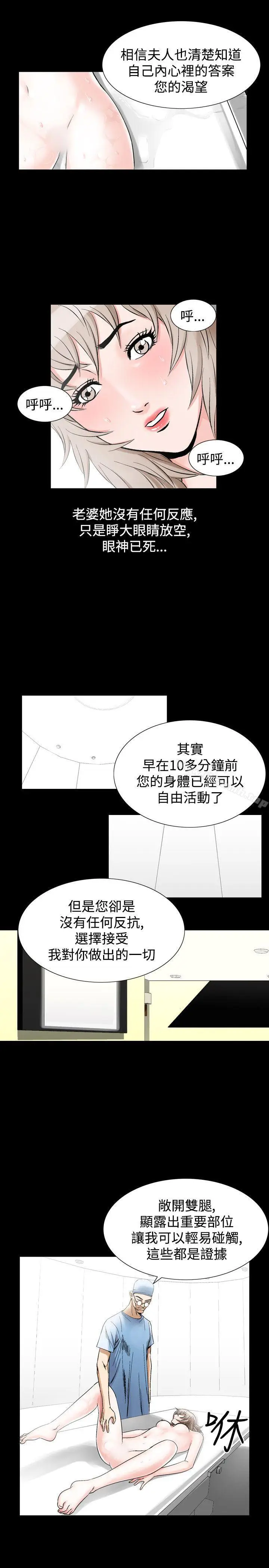 漫画《人妻的解放》第28话第7张图