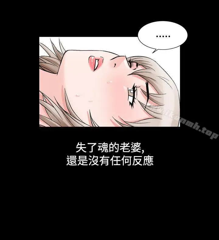 漫画《人妻的解放》第28话第8张图