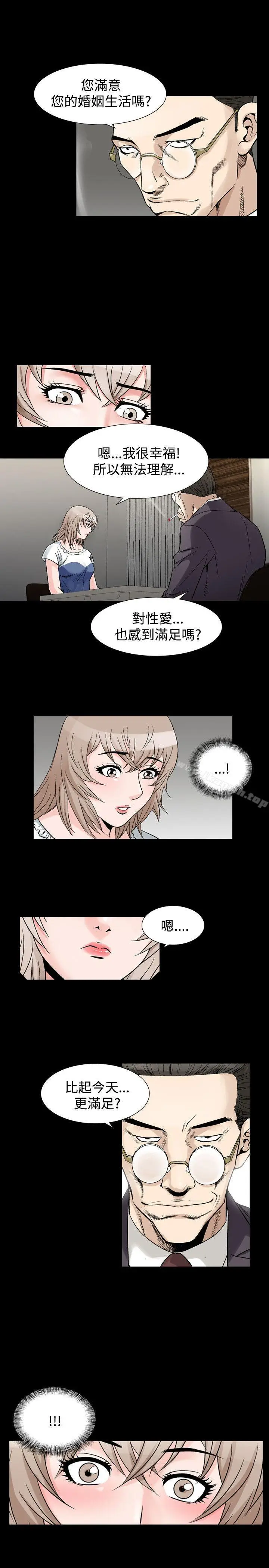 漫画《人妻的解放》第29话第10张图