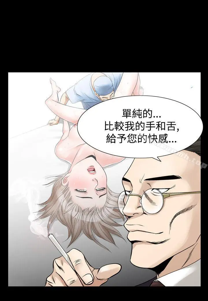 漫画《人妻的解放》第29话第11张图