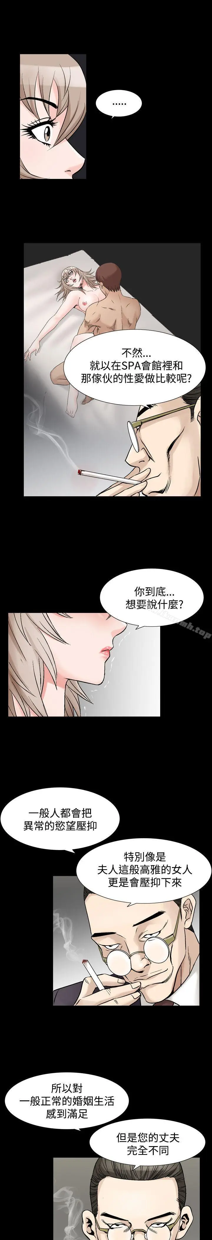 漫画《人妻的解放》第29话第12张图