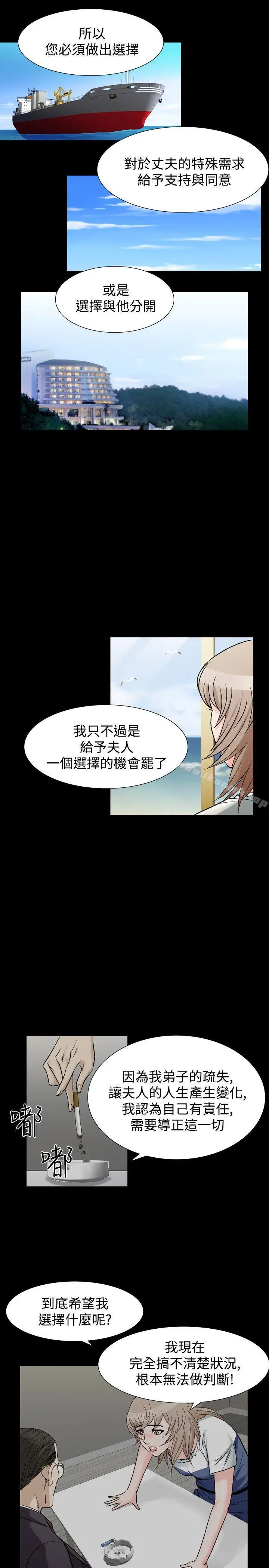漫画《人妻的解放》第29话第14张图