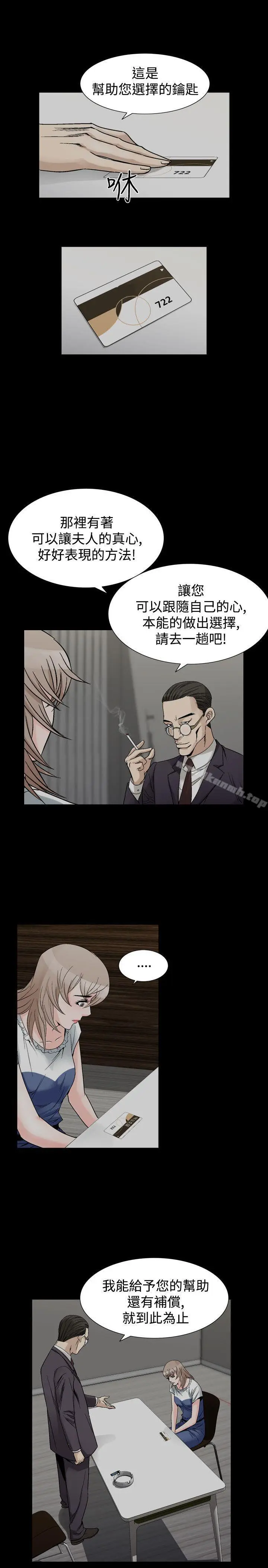 漫画《人妻的解放》第29话第16张图