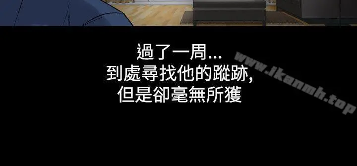 漫画《人妻的解放》第29话第21张图