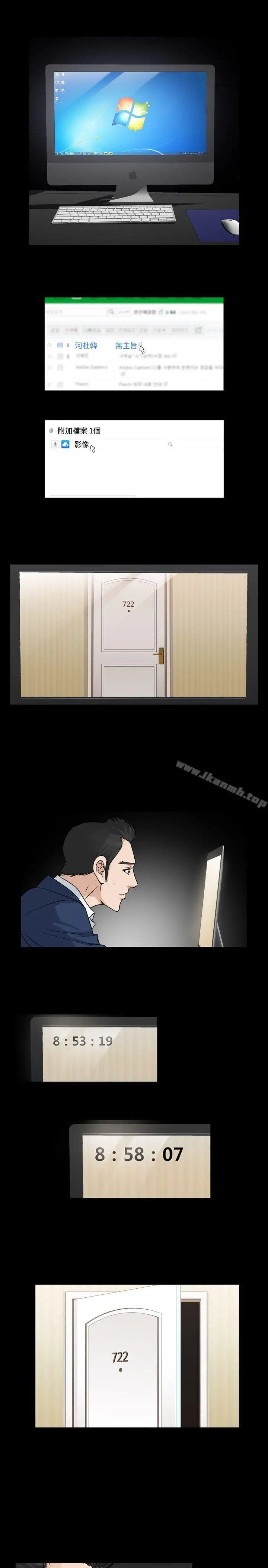 漫画《人妻的解放》第29话第24张图