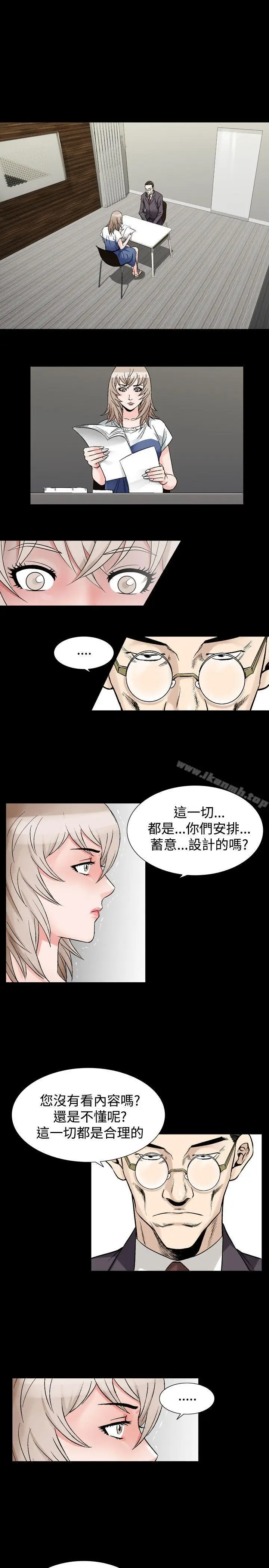 漫画《人妻的解放》第29话第4张图