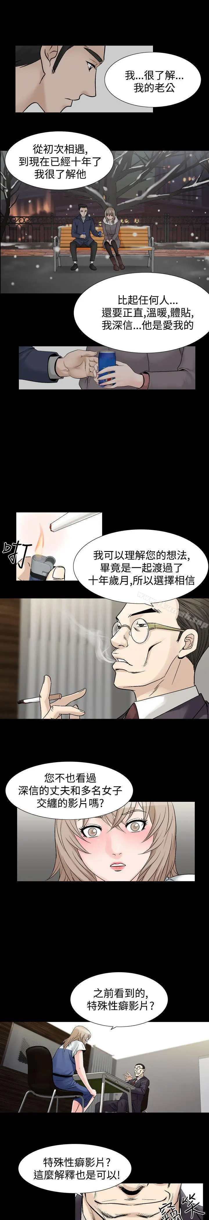 漫画《人妻的解放》第29话第6张图
