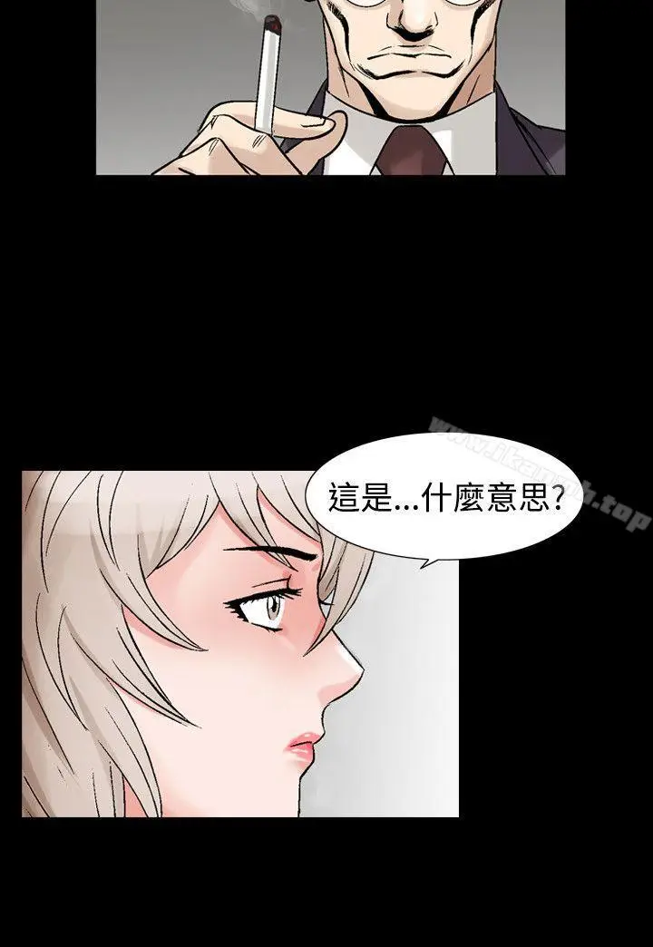 漫画《人妻的解放》第29话第9张图