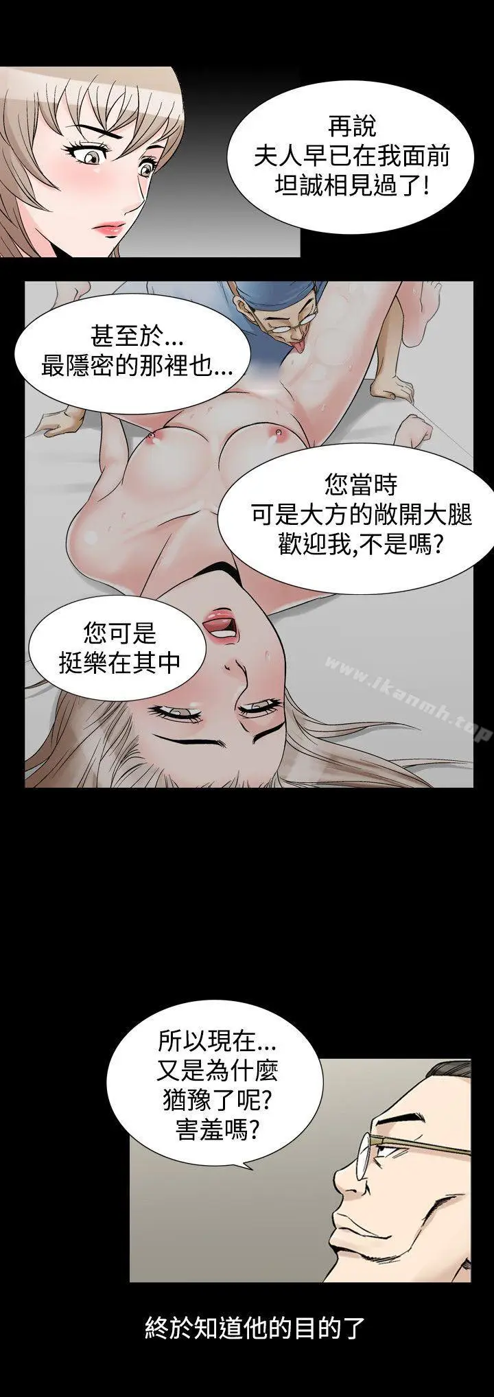 漫画《人妻的解放》第30话第12张图