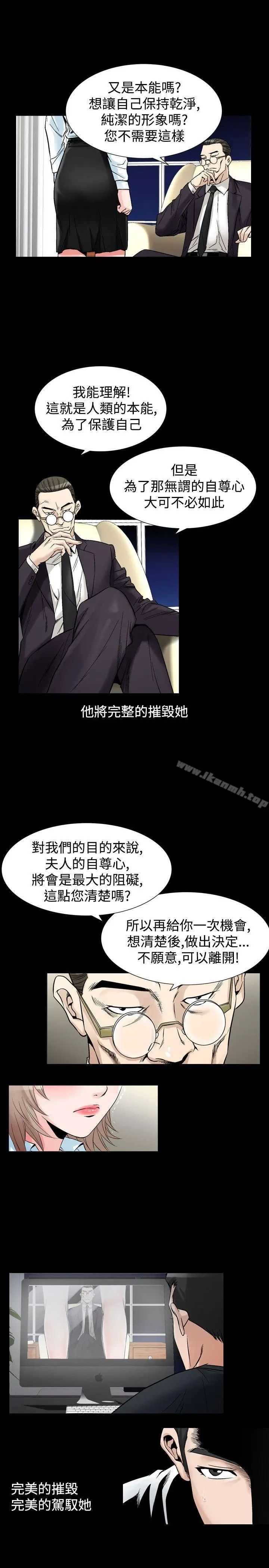 漫画《人妻的解放》第30话第13张图