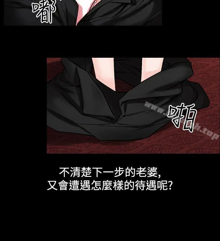 漫画《人妻的解放》第30话第16张图