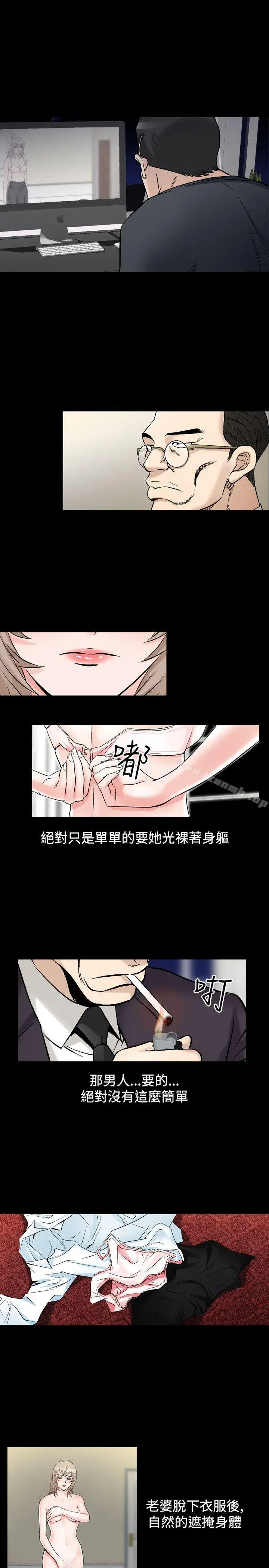 漫画《人妻的解放》第30话第17张图