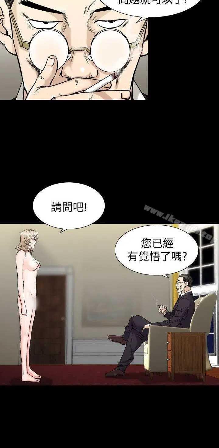 漫画《人妻的解放》第30话第20张图