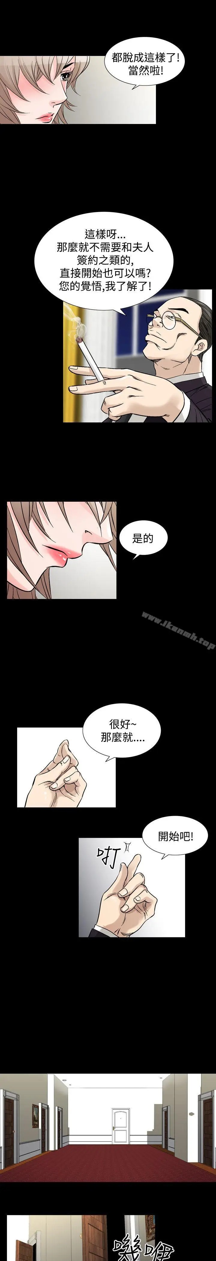 漫画《人妻的解放》第30话第21张图
