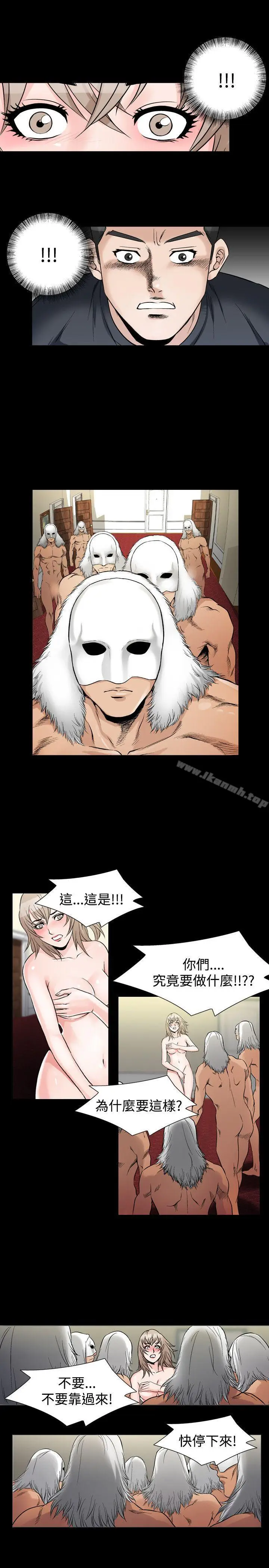 漫画《人妻的解放》第30话第23张图