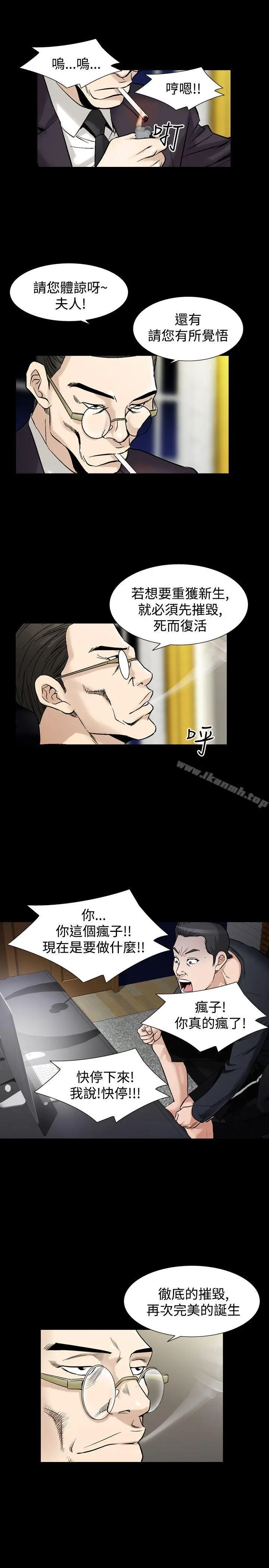 漫画《人妻的解放》第30话第27张图