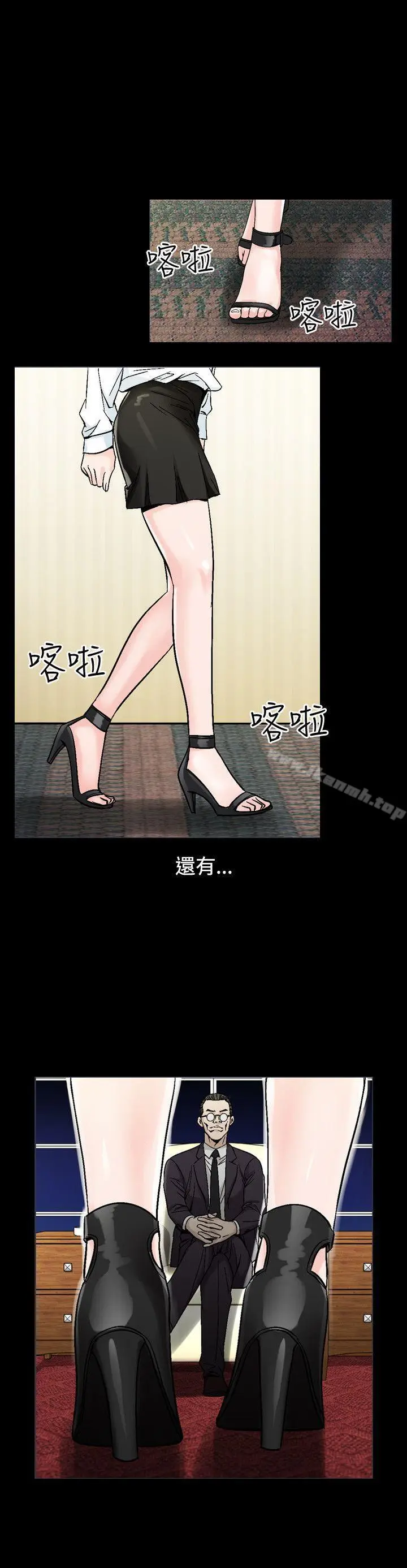 漫画《人妻的解放》第30话第4张图