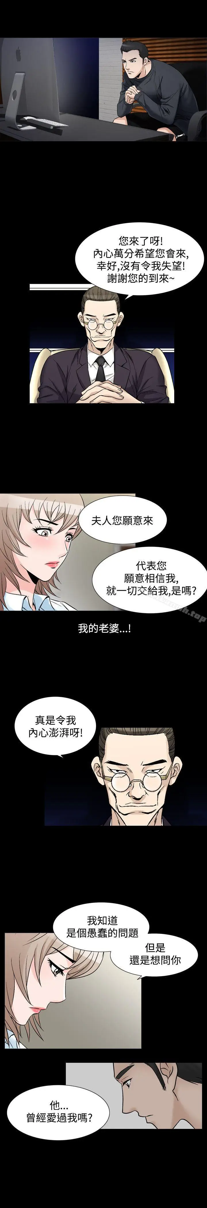 漫画《人妻的解放》第30话第5张图