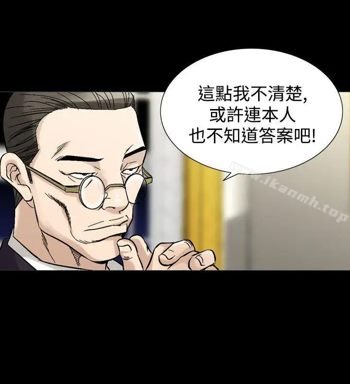 漫画《人妻的解放》第30话第6张图