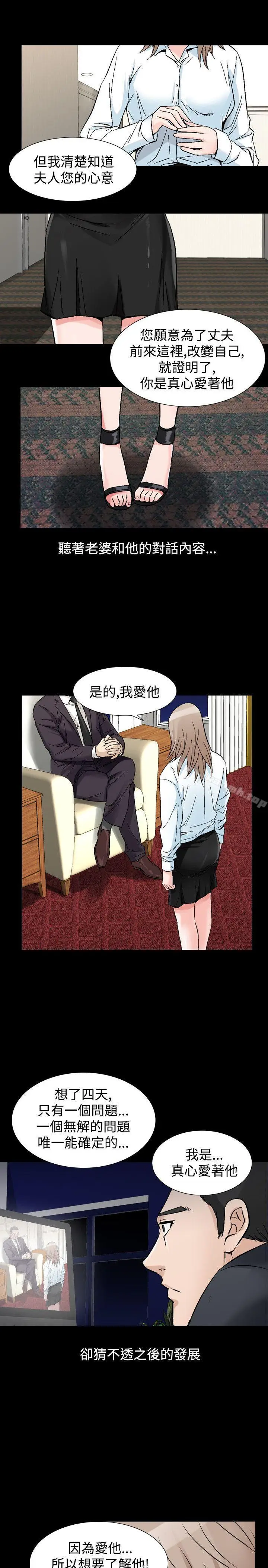 漫画《人妻的解放》第30话第7张图