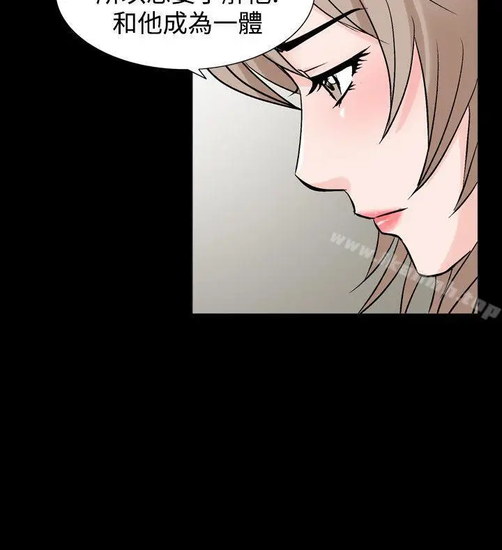 漫画《人妻的解放》第30话第8张图