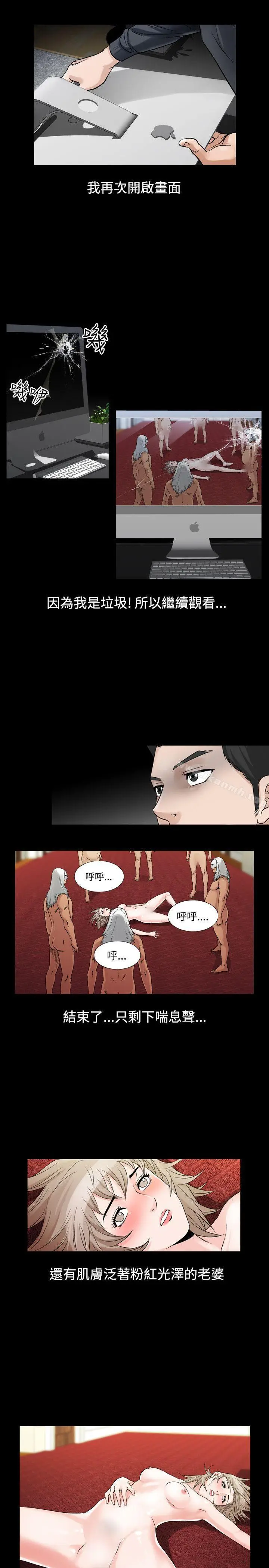 漫画《人妻的解放》第31话第11张图