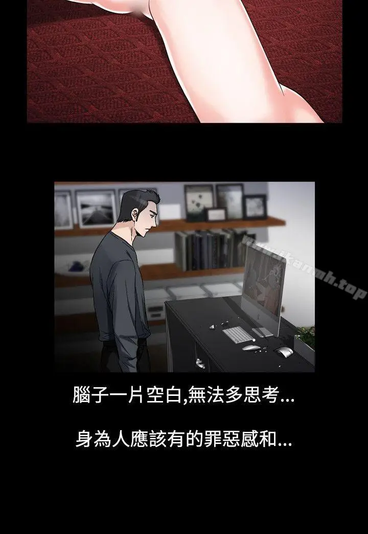 漫画《人妻的解放》第31话第12张图