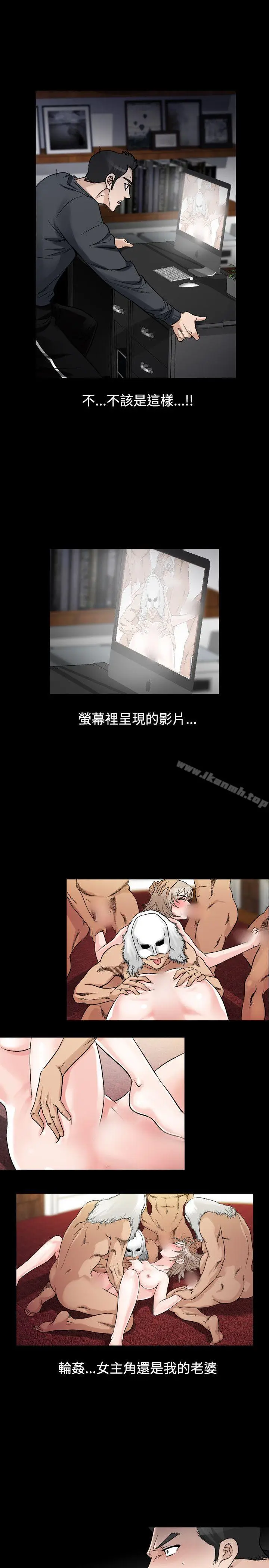 漫画《人妻的解放》第31话第3张图