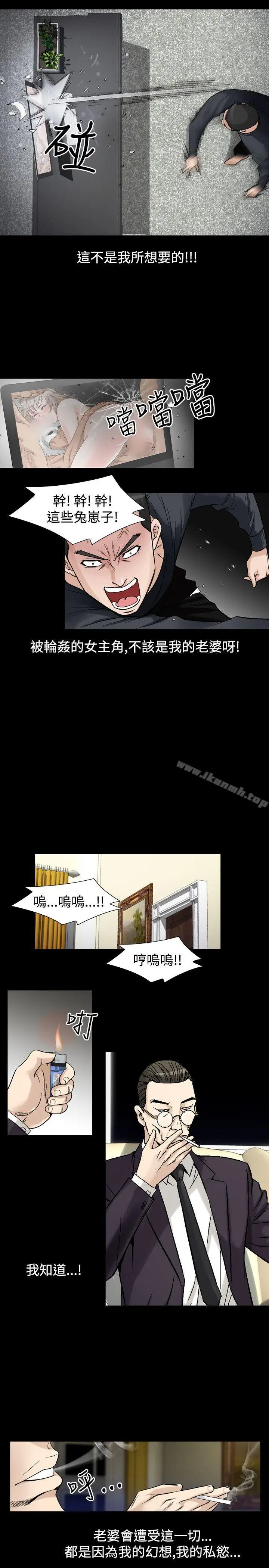 漫画《人妻的解放》第31话第7张图