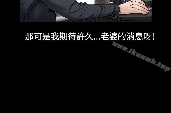 漫画《人妻的解放》第32话第14张图