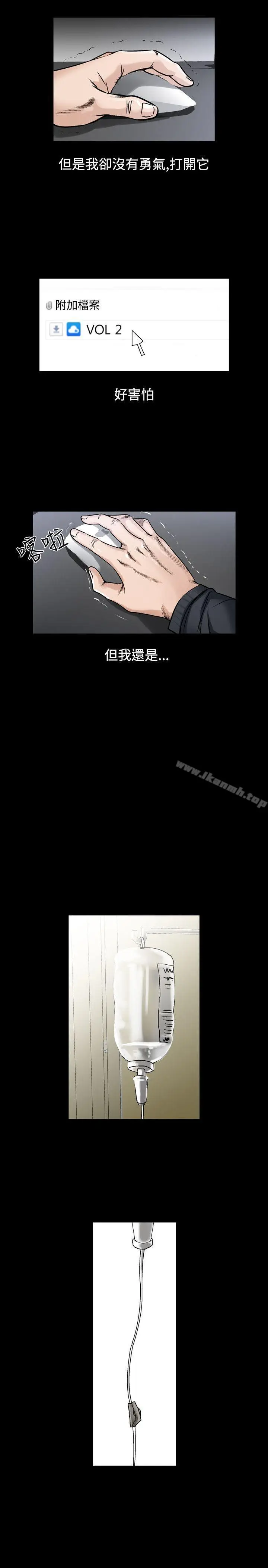 漫画《人妻的解放》第32话第15张图