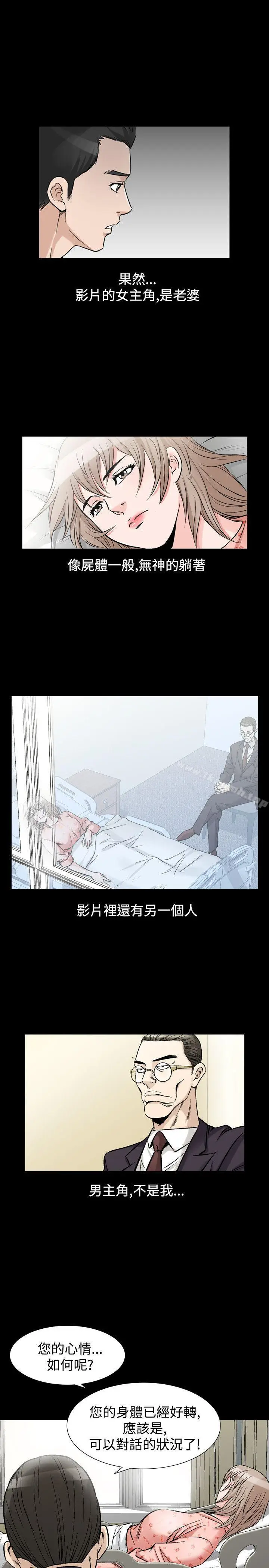 漫画《人妻的解放》第32话第17张图
